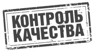 Контроль качества с помощью 3D-сканера контроль качества